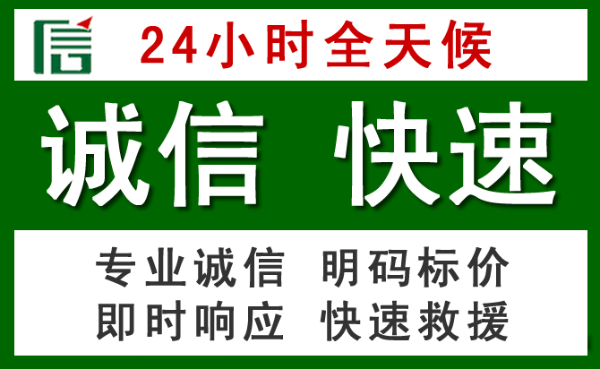昭通道路救援 昭通汽车救援