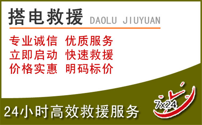 昭通汽车道路救援 昭通汽车道路救援