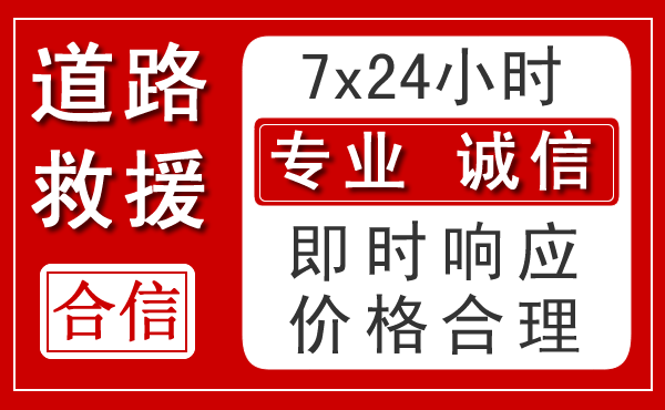 昭通新能源汽车救援 昭通新能源汽车救援
